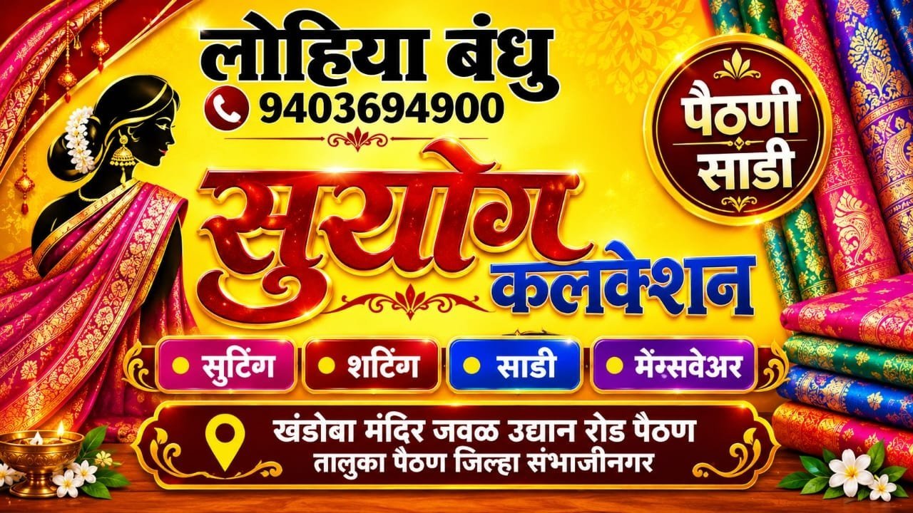suyog collection