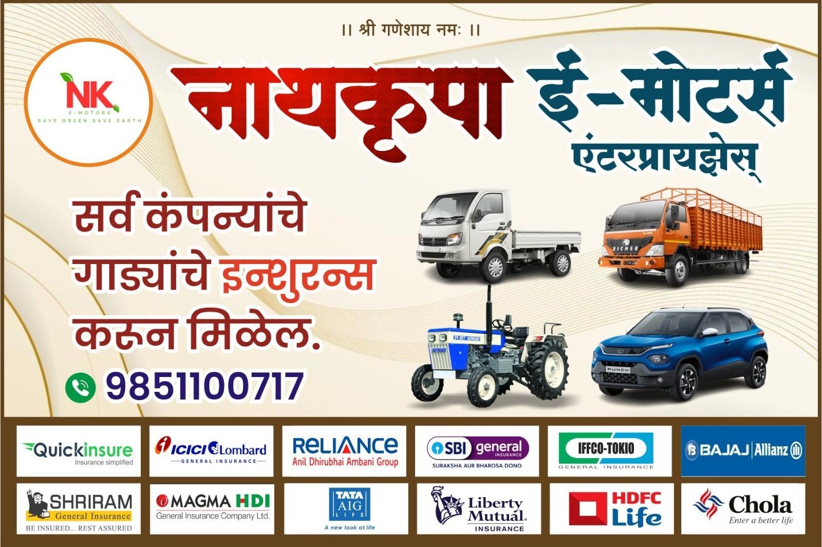 Nathkrupa enterprises