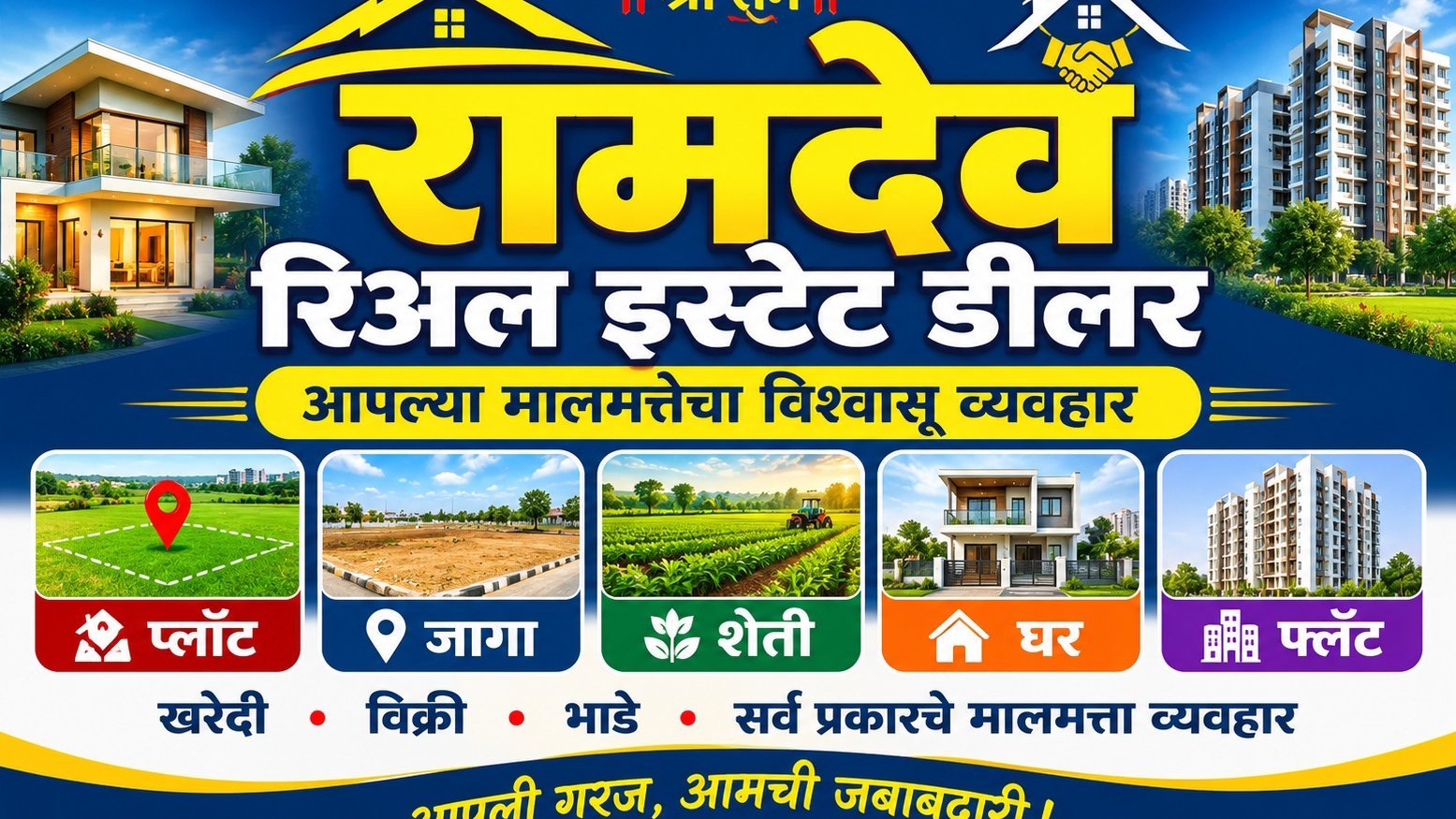 Ramdev Real Estate dealer