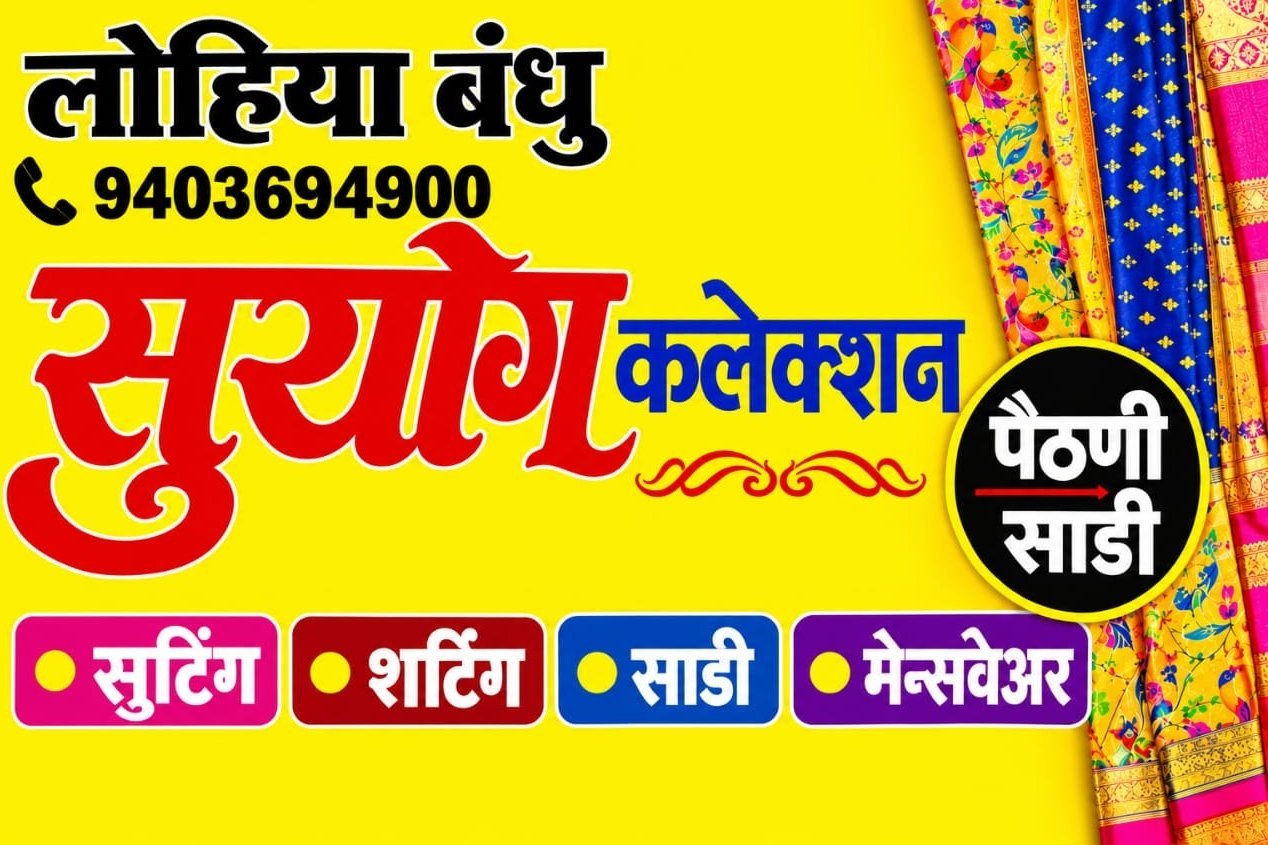 Suyog Collection