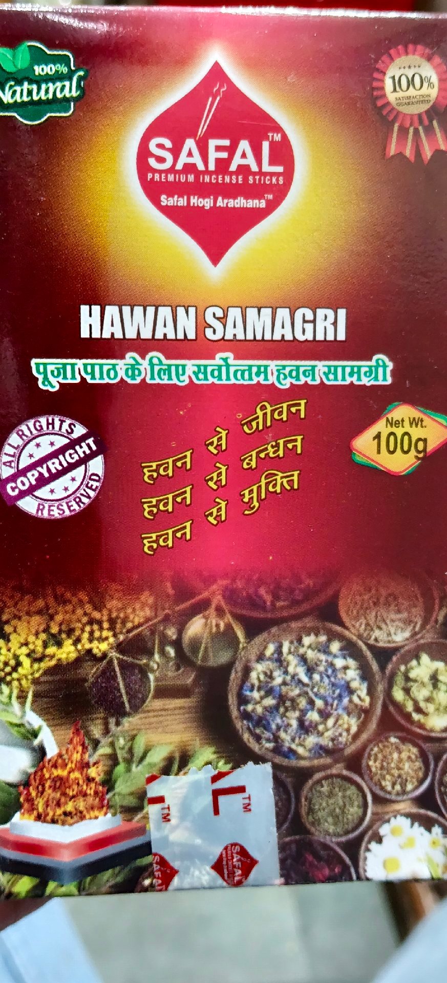 हवन सामग्री